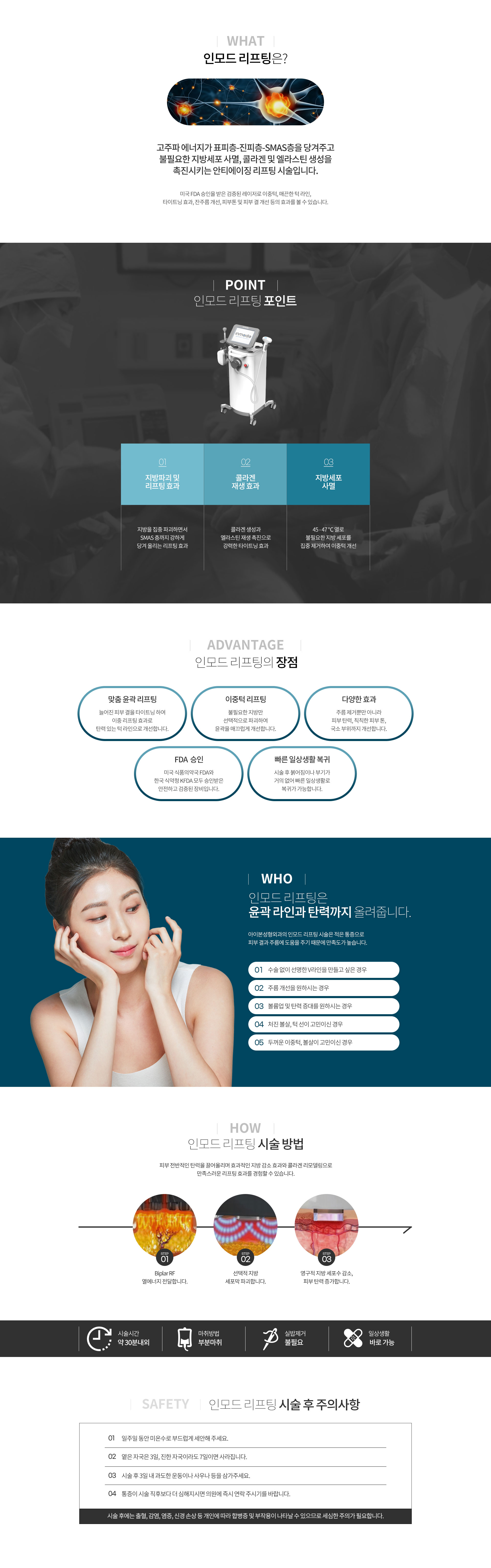 얼굴지방이식